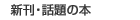 �V���E�b��̖{