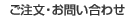 �������E���₢���킹